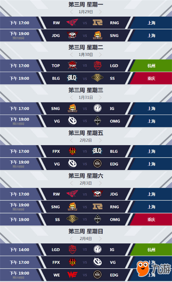 S15总决赛：传奇战队对决，Faker冲击第五冠，电竞精神荣耀之战